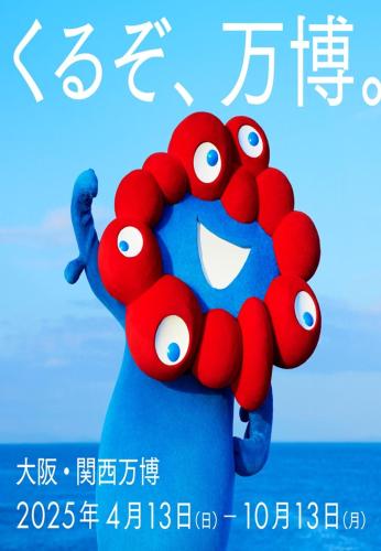 a movie poster of a cartoon worm character at Hotel Chuo Oasis in Osaka