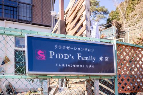 Galería fotográfica de PiDDs Family 来宮 en Atami