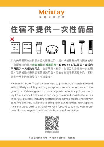a poster for a translation of a foreignlanguage text at 苓旅松山館 Lininn Tapei Arena in Taipei