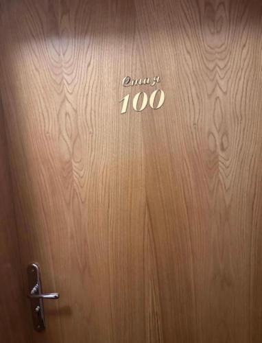 a wooden door with the word clinton on it at Hotel MERIDA in Blagoevgrad