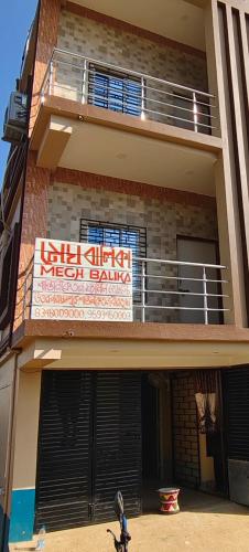 a building with a sign on the side of it at Megh Balika Santiniketan Family Homestay, The Best Homestay in Santiniketan in Shānti Niketan