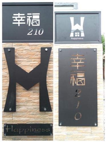 a sign for a restaurant with the letter k at Happiness 210 B&B in Dongshan