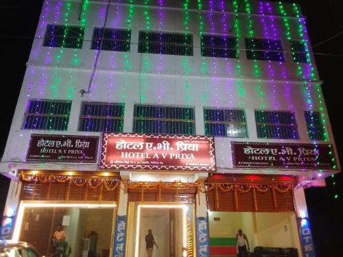 a building with christmas lights on top of it at HOTEL AV Priya Rajgir in Rājgīr