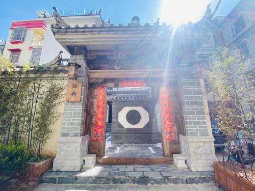 澄江县Fuxian Lake Qishe B&B的太阳照耀的建筑