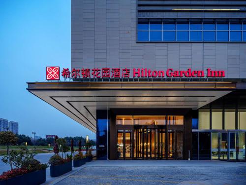 a building with a million garden inn sign on it at Hilton Garden Inn Hefei High-Tech Zone in Hefei