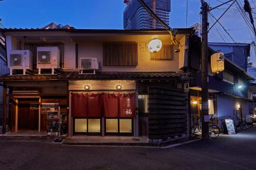 奥乃宿 福
