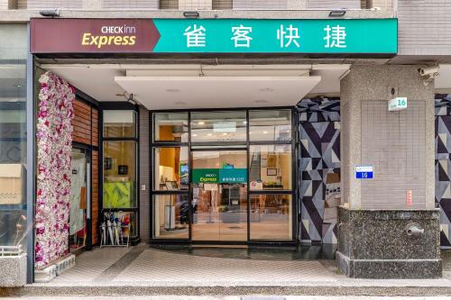 an entrance to a store with a sign on it at CHECK inn Express Taichung Fengchia in Taichung
