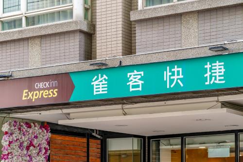 a building with a sign that reads credit inn express at CHECK inn Express Taichung Fengchia in Taichung
