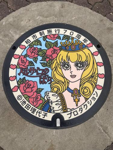 a round sign with a girl with a crown on it at WONDERDREAM STAY NEW KASHIWA with Free parking in Kashiwa