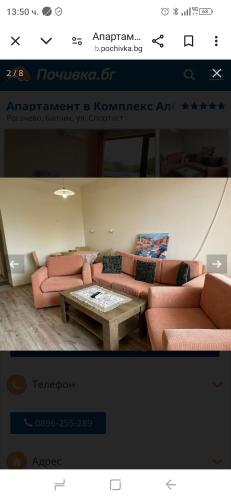 a living room with two couches and a coffee table at Албена хилс in Rogachevo