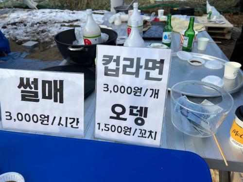 Nápoje v ubytování Beauty pension & camping 미녀펜션 야수캠핑
