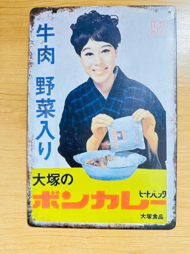 a sign with a woman holding a bowl of food at MA House in Osaka