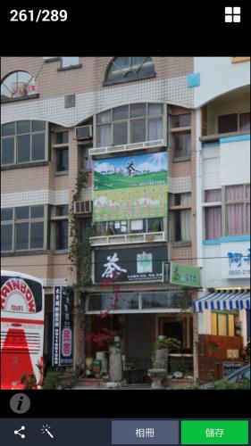 a tall building with a sign on the side of it at Art Taiwan Homestay in Shunan