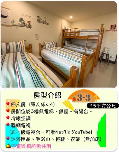two bunk beds in a room with writing on the wall at 緯の厝民宿 in Erlin