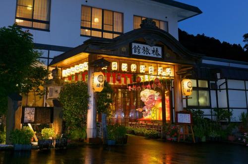 椿館日式旅館 日本青森 Booking Com