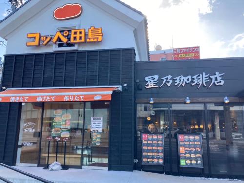 a fast food restaurant with a sign on the front of it at ポートサイドSasebo藤原町 in Sasebo