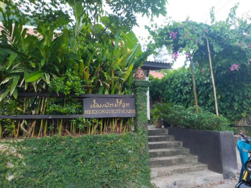 Κήπος έξω από το Meexok guesthouse