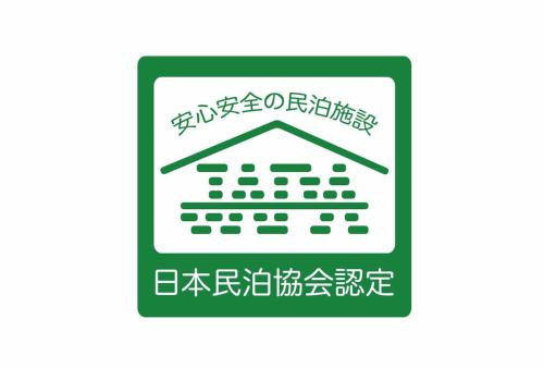 a sign for a house with chinese writing on it at ハンドインハンド岡山後楽園まで徒歩約5分 in Okayama