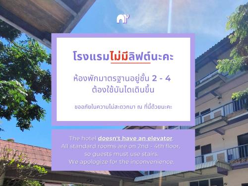 a sign in front of a building at โรงแรมบ้านแก้ว เรือนขวัญ in Si Sa Ket