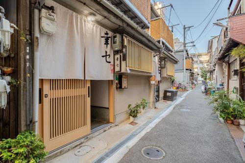 心斎橋から7分 なんばまで1駅 MeenoHome 幸せをひとりじめできる一軒家 空港直通 子ども歓迎