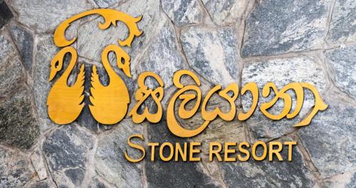 a stone wall with a stone resort sign on it at Sisiliyana Stone Resort in Gonapola