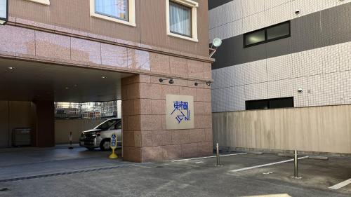 Toyoko Inn Hiroshima-eki Shinkansen-guchi 1