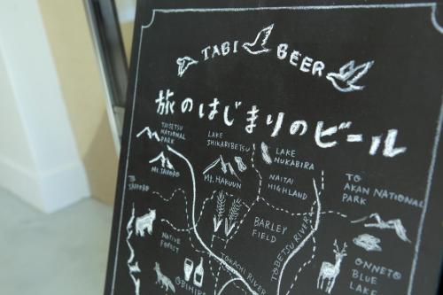 a chalkboard with a drawing of a tree on it at Hotel Nupka in Obihiro