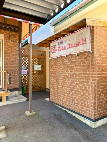 a brick building with a sign on the side of it at 2024 Renovation house hanasaki in Takayama