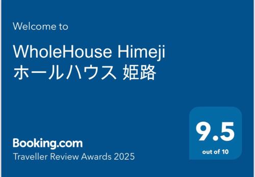 WholeHouse Himeji ホールハウス 姫路に飾ってある許可証、賞状、看板またはその他の書類