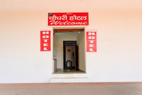 Gallery image of Hotel O Chaudhary Hotel in Atrauli