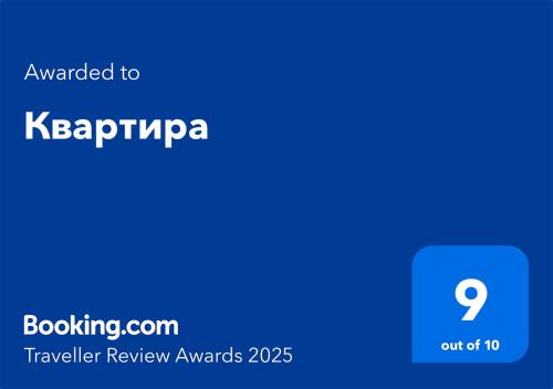 zrzut ekranu z rozdania nagród Kergipapa Translator Review Awards w obiekcie Квартира w mieście Türkistan