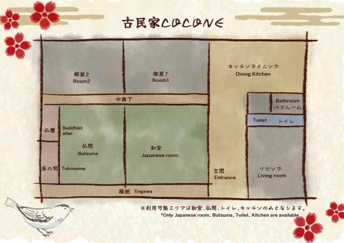 a drawing of a floor plan of a building at 岐阜羽島の隠れ家 古民家cocone in Hashima