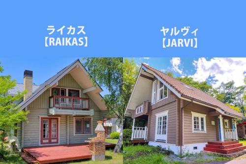 a home in a subdivision with a house at First Villa in Yamanakako