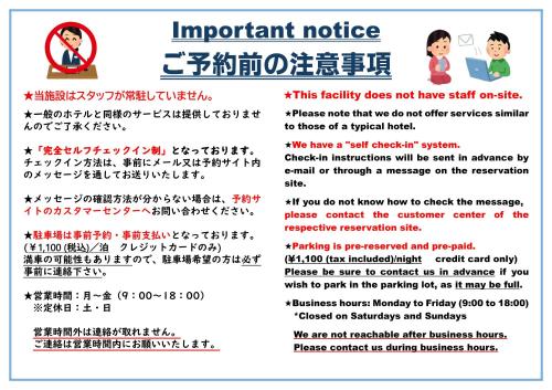 a poster of the important notice of this facility does not have staff on site at Sumuka shintoshin2 901 1LDK in Naha
