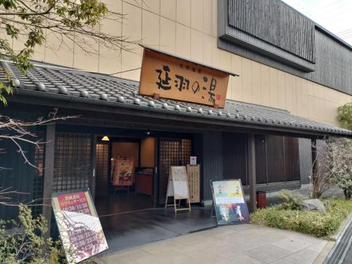 Tsuruhashi Nest - Holiday Home