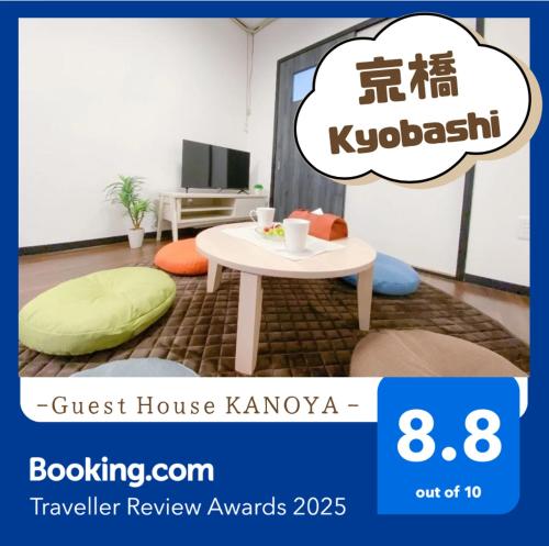 a room with a table and a speech bubble saying guest house karmaarma at Guest House KANOYA 大阪城まで徒歩15分,京橋で古民家貸切,USJ,京都,神戸にも好アクセス in Osaka