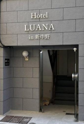東京にあるHotel LUANA in 新中野のホテルの看板が貼られた建物