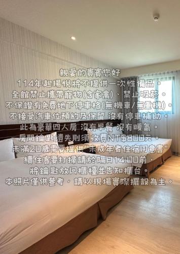 a bedroom with a wall filled with white letters at Young Soarlan Hotel - Tainan in Tainan
