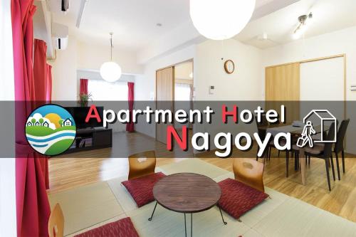 a apartment hotel nagoya with a dining table and chairs at アパートメントホテル名古屋高畑 in Shimono-ishikichō