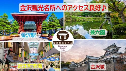 Gambar di galeri bagi Kanazawa Station Hotel di Kanazawa