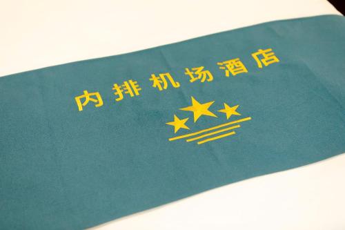 a blue envelope with chinese writing on top of it at NOI BAI AIRPORT Hotel-内排华星酒店 in Hanoi