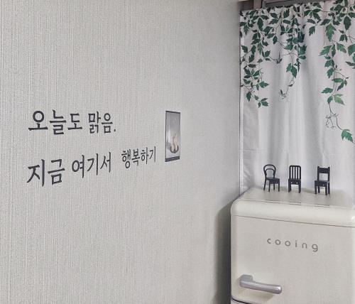 a bathroom with chairs sitting on top of a toilet at 청소비x 남포동 자갈치 부산역 송도 가족여행 in Busan