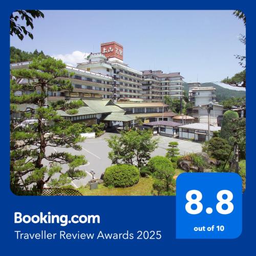a picture of a hotel with a tree at Hotel Koyo in Kaminoyama