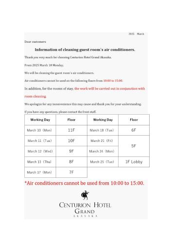 a screenshot of a document describing the effectiveness of observing target events and art communications at Centurion Hotel Grand Akasakamitsuke Station in Tokyo