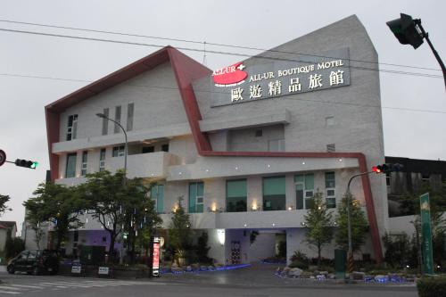 a building with writing on the front of it at All-Ur Boutique Motel-Yi-Lan Branch in Yilan City