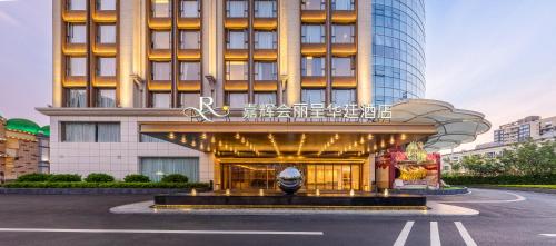 Foto dalla galleria di Grand Rezen Hotel Castfast Dong Guan a Qinglinjing