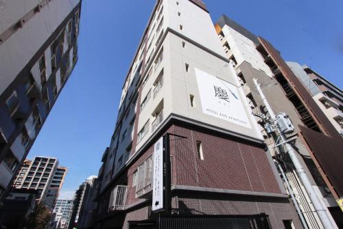 慶 -Kei- HOTEL AND APARTMENT