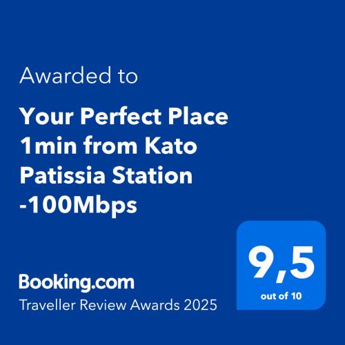 Your Perfect Place 1min from Kato Patissia Station -100Mbps