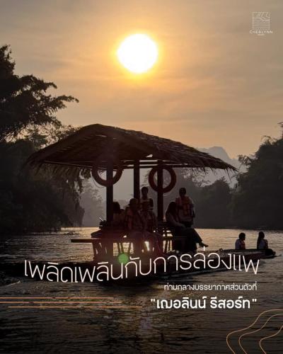 a group of people on a boat in the water at Cherlynn Resort in Ban Gaeng Cho