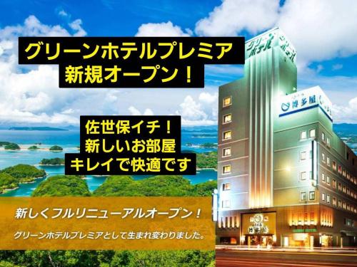 Fotografie z fotogalerie ubytování Sasebo Green Hotel v destinaci Sasebo